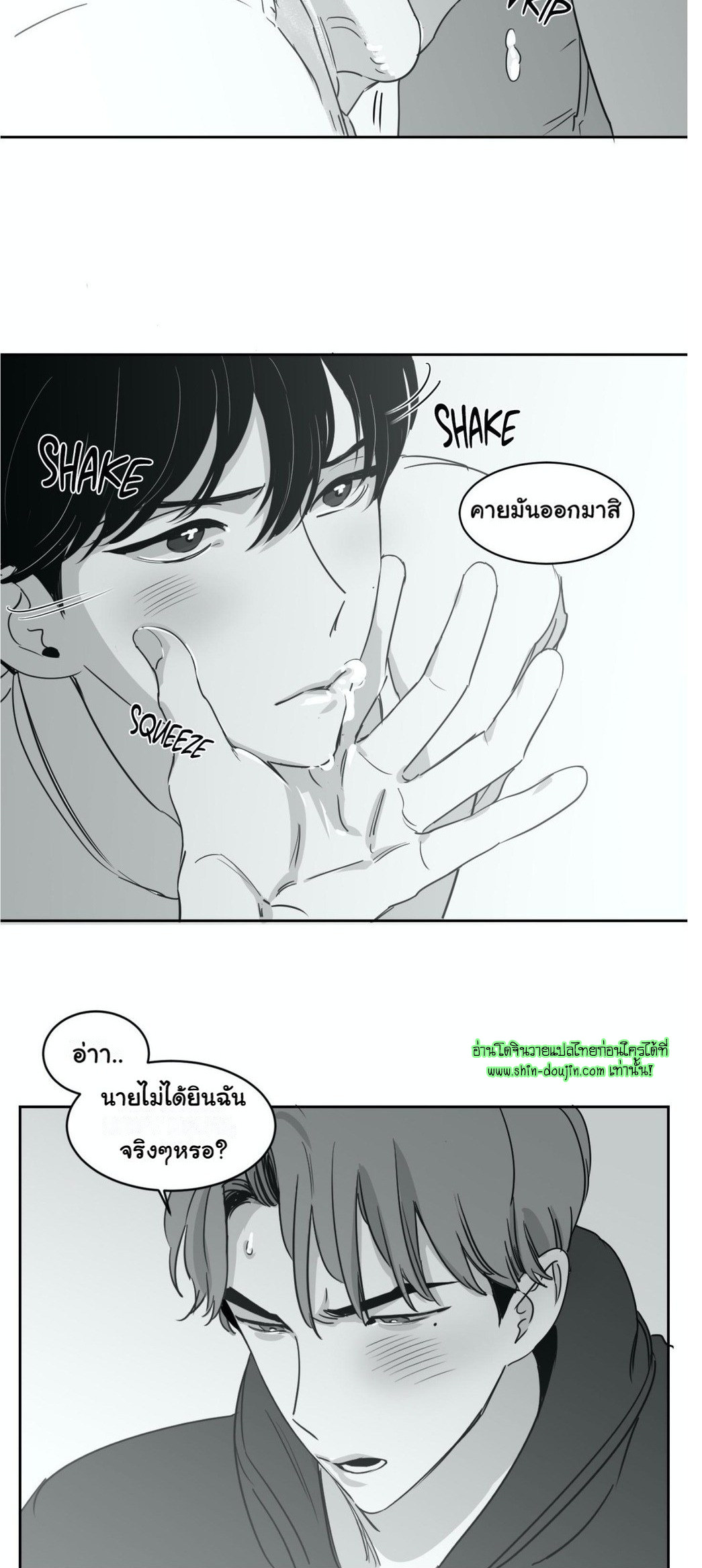 Crash into me EP 9